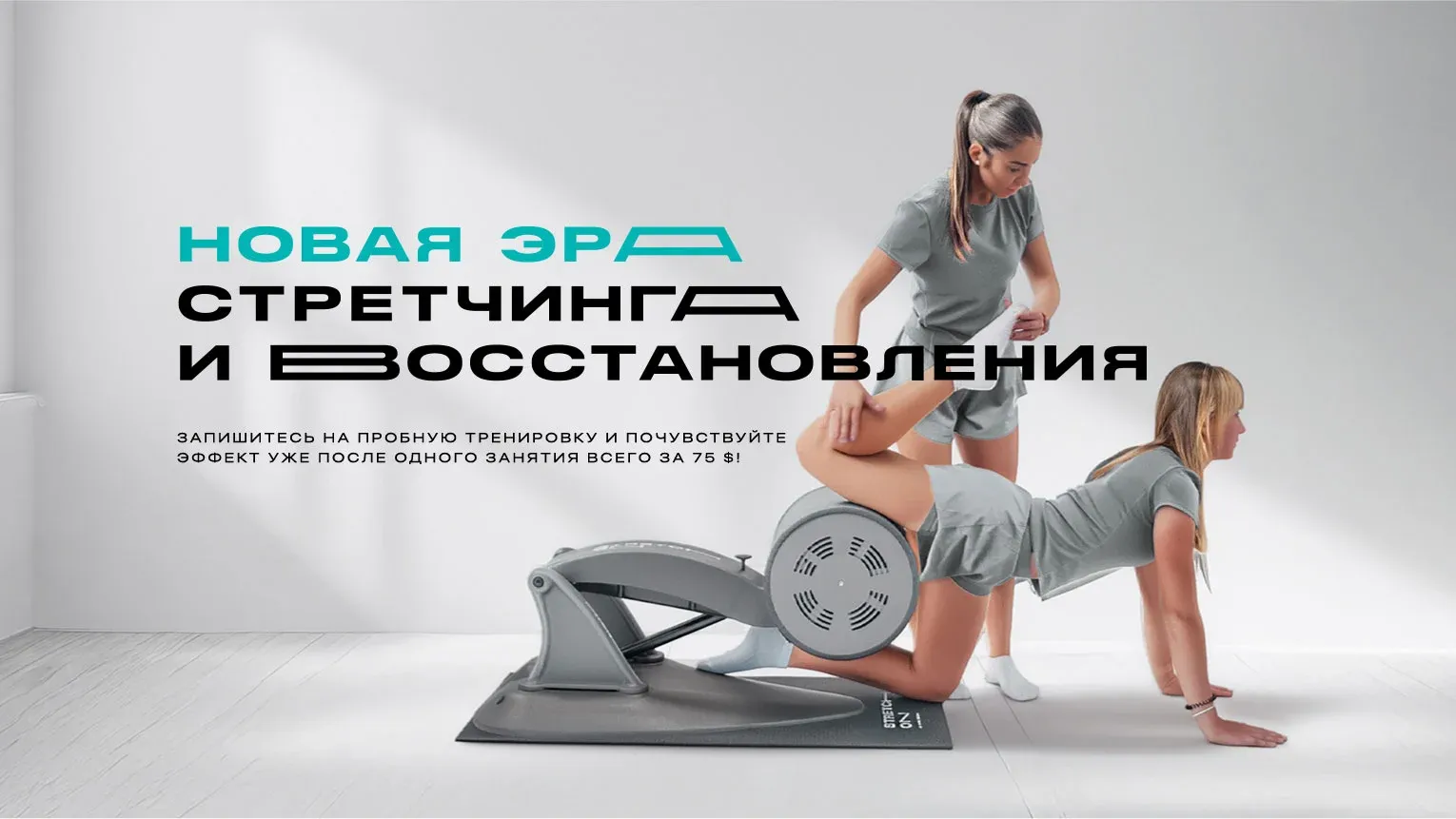 stretchOn banner desktop ru 640121c6 Главная